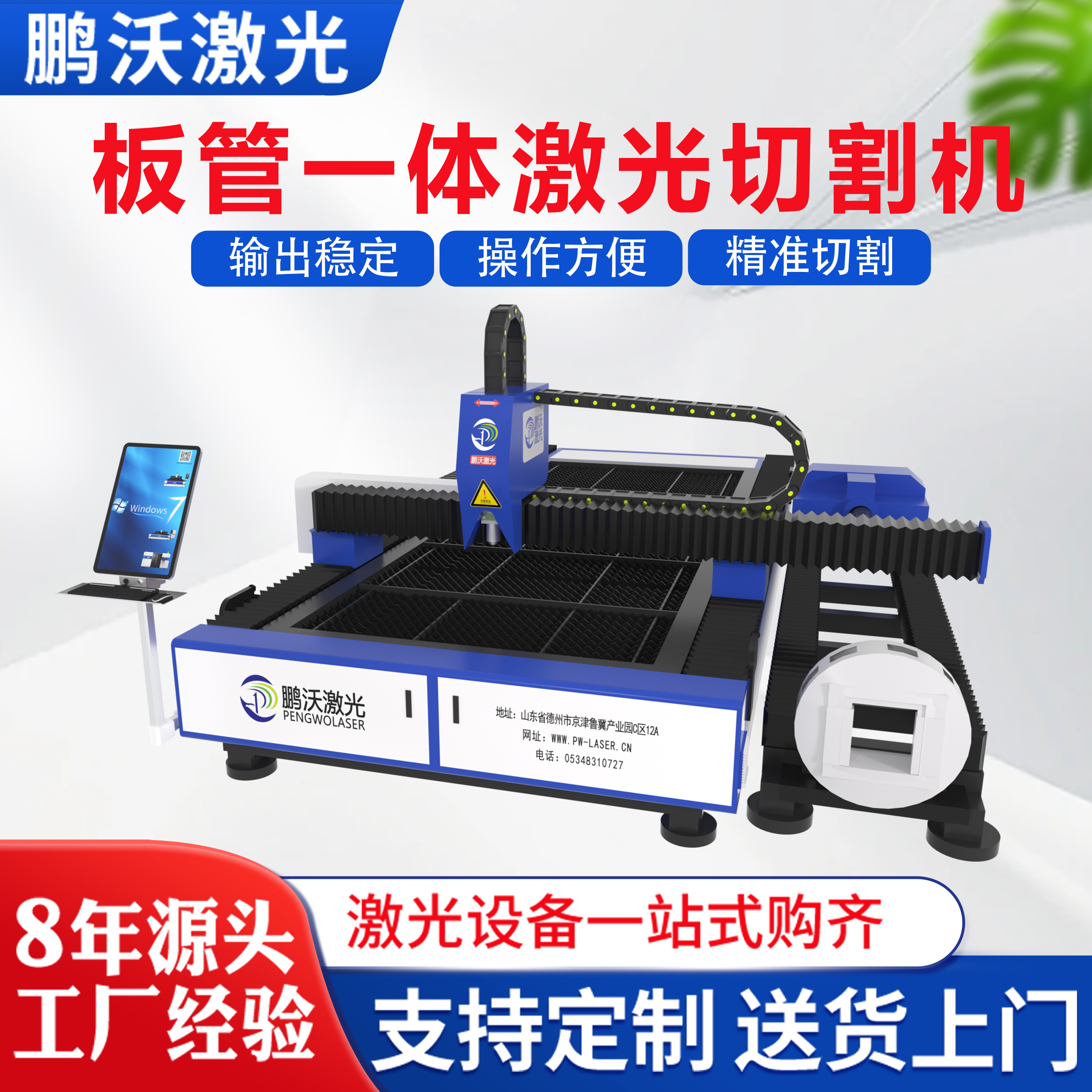 臺式板管一體機激光切割機數控光纖激光切割機